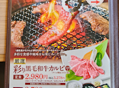 安楽亭 八王子大和田店: goroyさんの2026年10月18日の1枚目の投稿写真