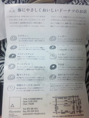 Floresta nature doughnuts 京都河原町店: なxゆさんの2012年03月10日の2枚目の投稿写真