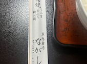 うなぎ ながしま: すみばさんの2026年09月09日の2枚目の投稿写真