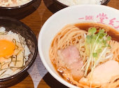 麺や 堂幻: Nanakoさんの2020年11月11日の1枚目の投稿写真