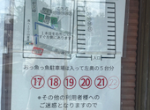 おっ魚っ魚 朝宮店: ティンバーさんの2026年08月20日の1枚目の投稿写真