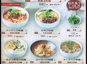 中華料理　牡丹亭　浦和店: ふわもふさんの2026年03月24日の2枚目の投稿写真