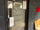 炭火焼肉屋さかい 東広島西条店: a73mdr73aさんの2026年04月29日の1枚目の投稿写真