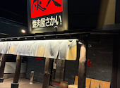 炭火焼肉屋さかい 東広島西条店: a73mdr73aさんの2026年04月29日の2枚目の投稿写真