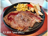 PINO GRILL ピノグリル 北久里浜店: いとーさんの2025年01月14日の1枚目の投稿写真