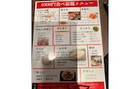 和食小僧 京都河原町店: よいどれさんの2026年04月21日の3枚目の投稿写真