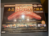 にぎりの徳兵衛 大垣南店: ひーさんの2026年06月08日の2枚目の投稿写真
