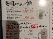 鮨 酒 肴 杉玉 錦糸町南口: ソナさんの2026年03月22日の2枚目の投稿写真