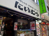 しゃぶしゃぶ にいむら 本店: とんさんの2026年07月20日の1枚目の投稿写真
