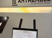 ANTHEMBLE by My Humble House アンセンブル バイ マイハンブルハウス: とんさんの2026年07月20日の2枚目の投稿写真