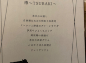 肉割烹バル NAMAIKI 生粋 徳島: カー君さんの2024年03月20日の2枚目の投稿写真