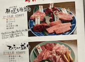庭園焼肉 焼肉ひらい 宇多津店: ツクツクボーシさんの2026年05月25日の1枚目の投稿写真