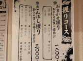立喰寿司 スタンド きんぼし: たーぼさんの2026年08月09日の2枚目の投稿写真