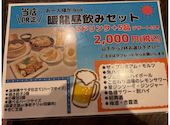 暖龍 新道店: ももっちさんの2026年07月02日の2枚目の投稿写真