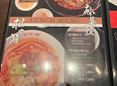 中国料理 吉珍樓 ルーセントタワー店: みかんさんの2026年05月27日の2枚目の投稿写真