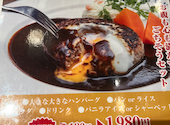 ハンバーグ&グリル マ・メゾン キッチン ラシック店: みかんさんの2026年06月09日の3枚目の投稿写真