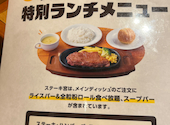 ステーキ宮 今池店: みかんさんの2026年08月20日の2枚目の投稿写真