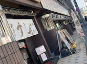 寿司居酒屋 市場ずし 駅前: sさんの2026年04月08日の3枚目の投稿写真