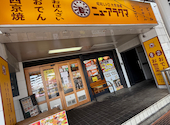 ニューアラタマ 新瑞橋店: まぁさんの2026年10月06日の3枚目の投稿写真