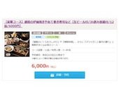 個室完備居酒屋 つまみ寿司×地鶏 鳥の利久 東京駅前店: のののさんの2026年06月25日の2枚目の投稿写真