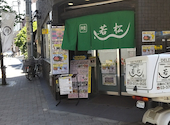 鰻 若松: Rayさんの2026年05月03日の1枚目の投稿写真