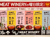 Meat Winery ミートワイナリー 秋葉原店: yooh01さんの2025年07月07日の2枚目の投稿写真