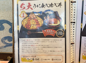 うに専門店世壱屋 余市実家店: えーすけさんの2026年08月18日の3枚目の投稿写真
