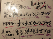 旨いもの台所 南風 日進店: まきさんの2023年09月15日の3枚目の投稿写真
