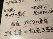 旨いもの台所 南風 日進店: まきさんの2025年11月01日の2枚目の投稿写真