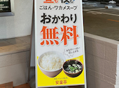 安楽亭 亀有店: ユキさんの2025年06月21日の1枚目の投稿写真