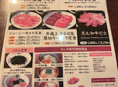 牛角 綾瀬店: ユキさんの2026年05月30日の1枚目の投稿写真