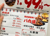 串焼きと煮込み 筑前屋 綾瀬店: ユキさんの2026年09月22日の1枚目の投稿写真