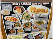 ラーメン はなてん 堺東店: ひーさんの2026年04月01日の1枚目の投稿写真