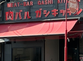 肉バル ガシキッチン: ひーさんの2026年04月01日の1枚目の投稿写真