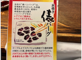 炭焼き俵バーグ 寛屋 堺百舌鳥店: ひーさんの2026年08月27日の1枚目の投稿写真