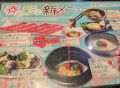 あみやき亭 安城 東栄町 店: てらちゃんさんの2026年05月02日の3枚目の投稿写真