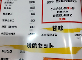 串焼き やきとん とんがらし上杉店: んふんふさんの2023年12月09日の1枚目の投稿写真