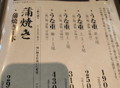 鰻の堀江　唐木田店: べにさんの2026年05月06日の1枚目の投稿写真