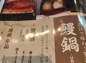 鰻の堀江　唐木田店: べにさんの2026年05月06日の3枚目の投稿写真
