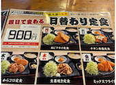 横濱魚萬 刈谷北口駅前店: みづさんの2026年04月17日の1枚目の投稿写真