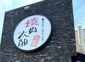 焼肉太郎 刈谷店: みづさんの2026年04月17日の1枚目の投稿写真