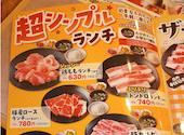 安楽亭 町田森野店: TCRさんの2026年06月07日の1枚目の投稿写真