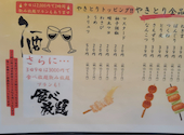 大衆焼き鳥酒場 やきとりさんきゅう 太田駅前店: martinさんの2025年11月18日の1枚目の投稿写真