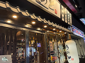 個室あり×喫煙OK 居酒屋きのと　: マミィさんの2025年07月の1枚目の投稿写真