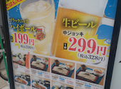 さかな酒場 魚星 溝の口西口店: てつさんの2026年08月25日の1枚目の投稿写真