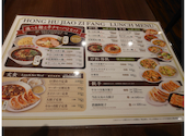 紅虎餃子房 新潟店: てつさんの2026年04月29日の1枚目の投稿写真