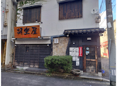 日本酒と海鮮の個室居酒屋 胡坐屋 新潟駅前店: てつさんの2024年12月14日の1枚目の投稿写真