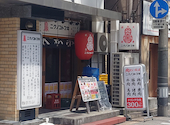 大衆娯楽 ニクノコトブキ 新潟駅前店: てつさんの2026年05月27日の1枚目の投稿写真
