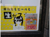 カキもビールも生がスキ 新潟駅前店: てつさんの2026年01月20日の1枚目の投稿写真
