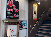 炊き肉の店 牛ちゃん 新潟店: てつさんの2026年01月20日の1枚目の投稿写真